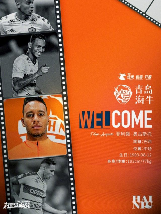 官方:海牛官宣巴西后腰菲利佩·奥古斯托加盟
